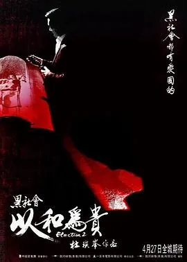 蛰伏